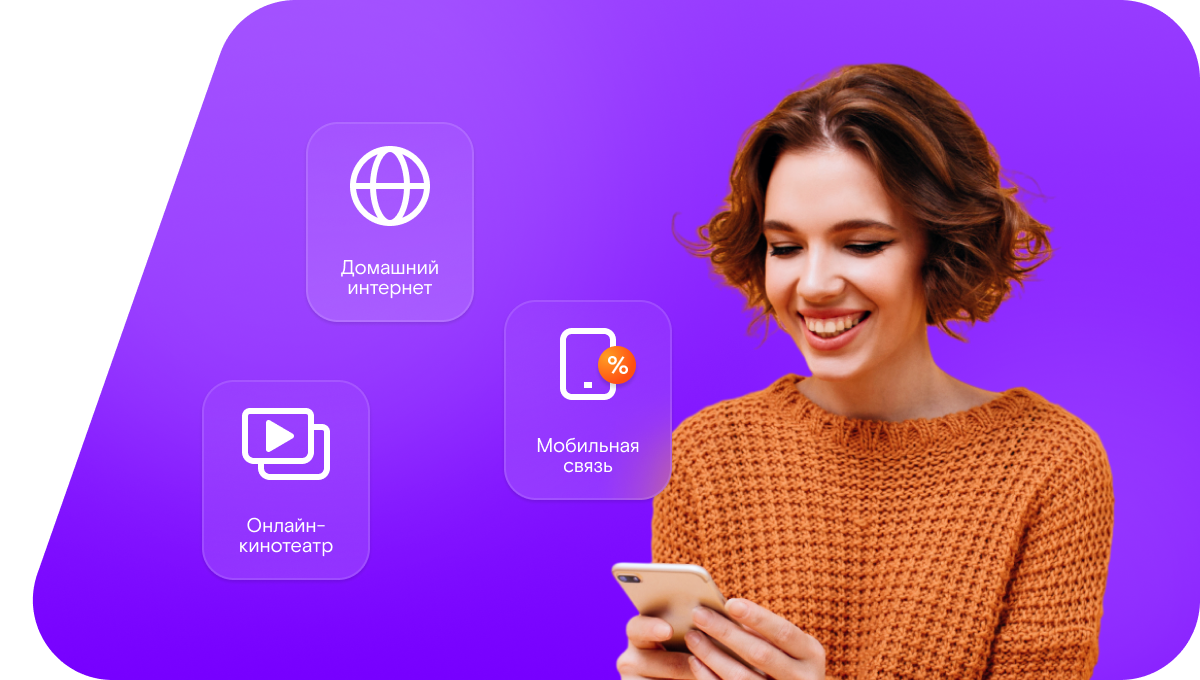 Промо-тарифы Ростелеком в село Шляхово (Белгородская область)